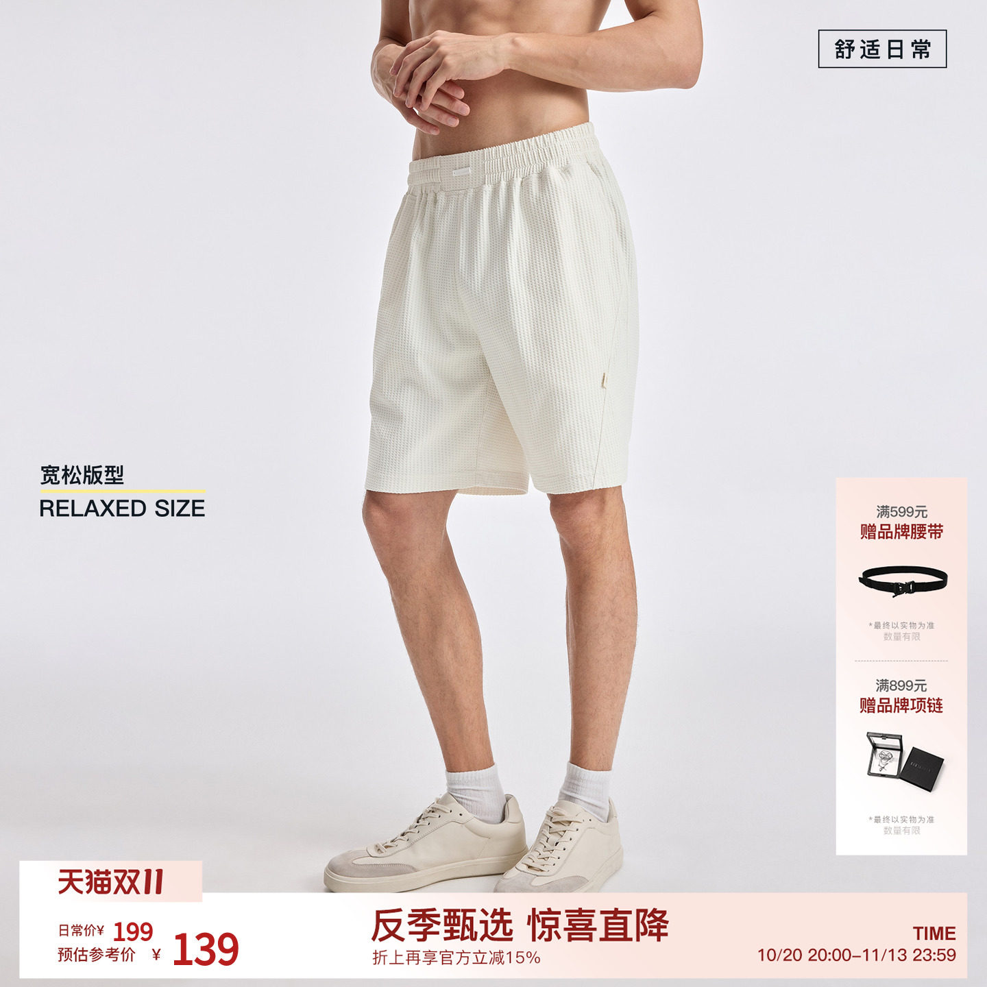BODYDREAM华夫格吸湿速干短裤男款夏老钱风男装四分裤运动休闲裤