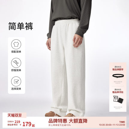BODYDREAM简单裤 秋季运动裤男裤子男款宽松直筒裤休闲裤健身卫裤