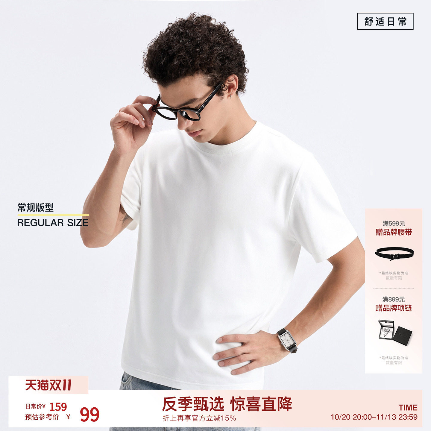 BODYDREAM夏季基础纯色短袖男款凉感速干运动T恤宽松休闲防晒上衣