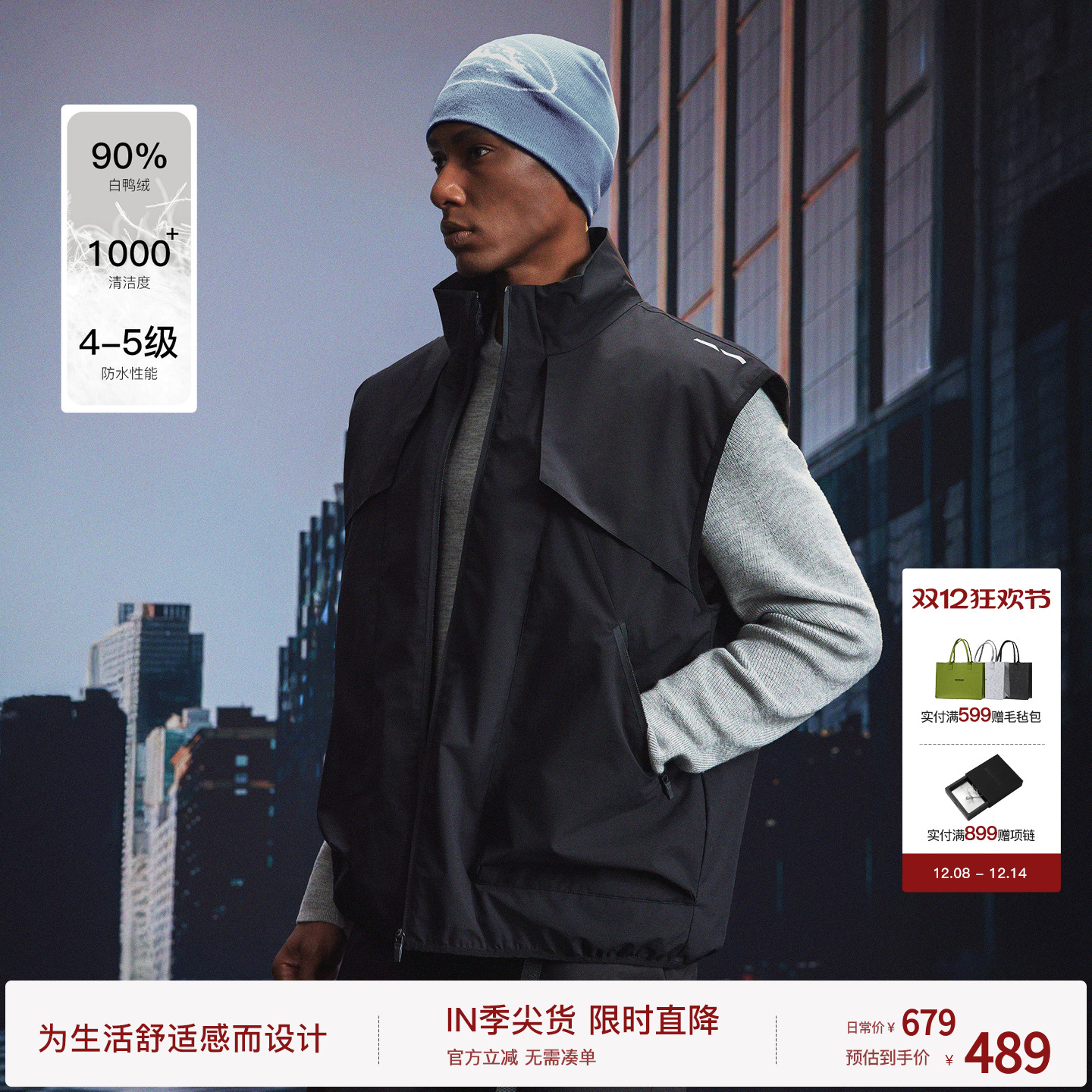 bodydream可拆卸羽绒马甲