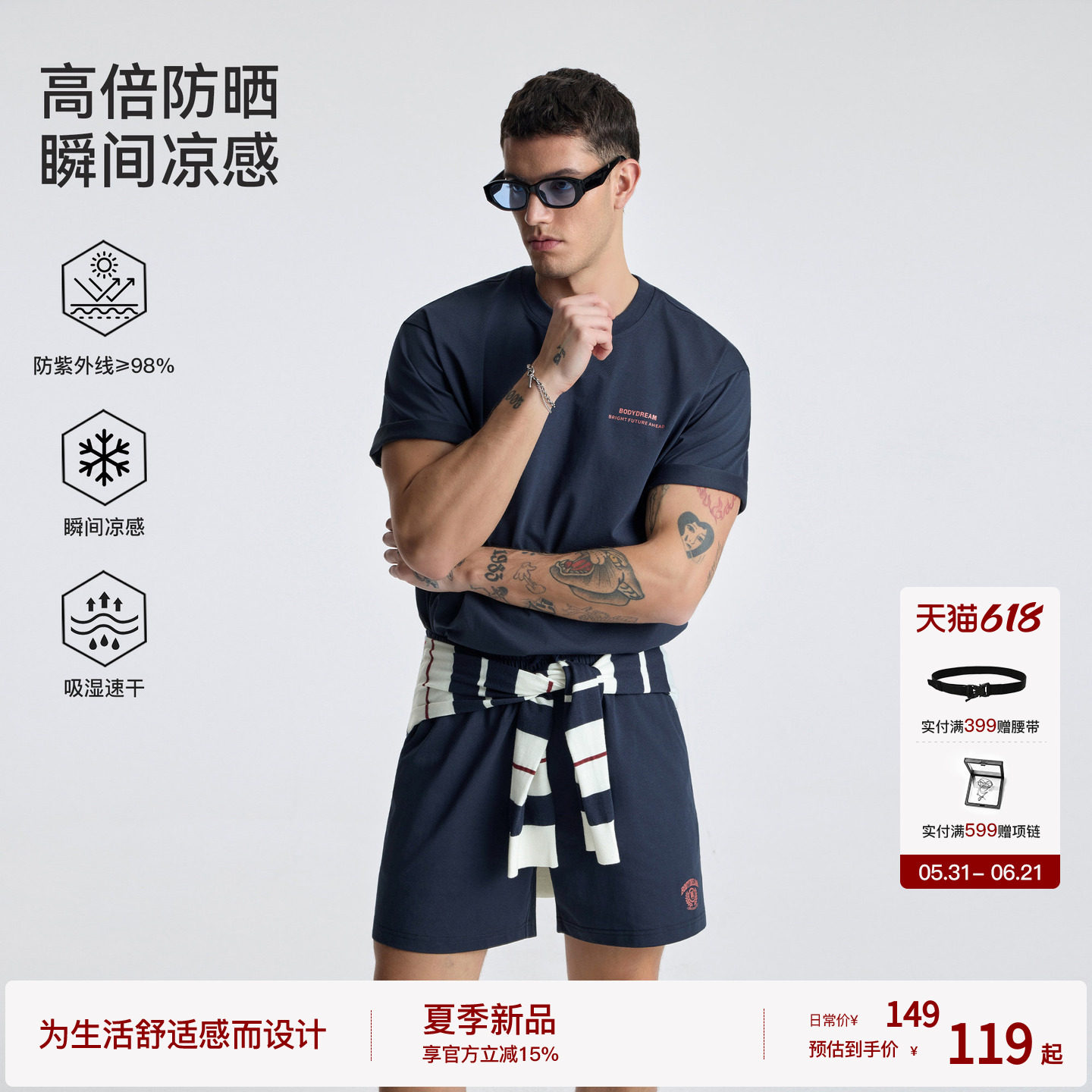 BODYDREAM凉感速干短袖男款2026新款宽松休闲运动T恤夏季多色套装
