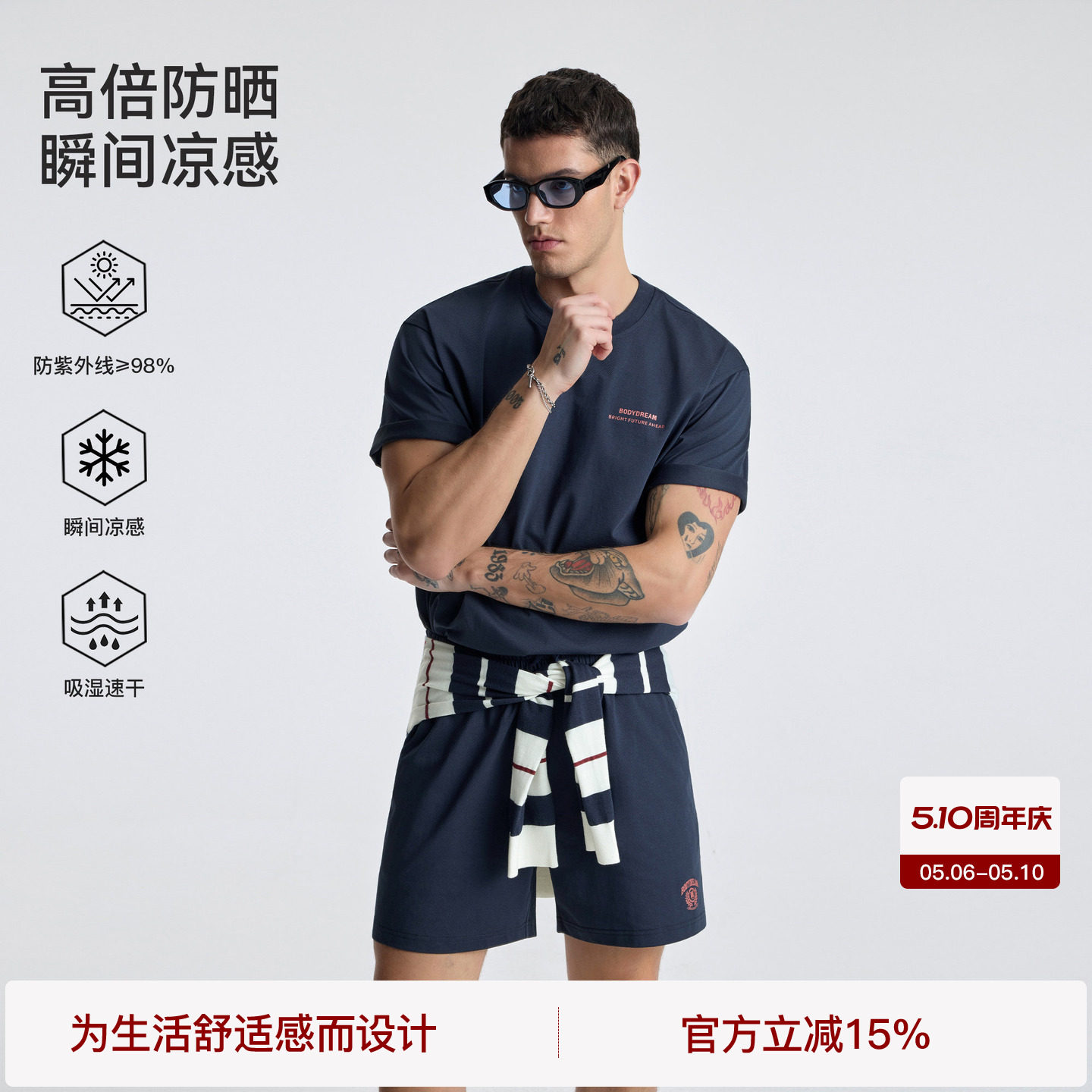 BODYDREAM凉感速干短袖男款2026新款宽松休闲运动T恤夏季多色套装