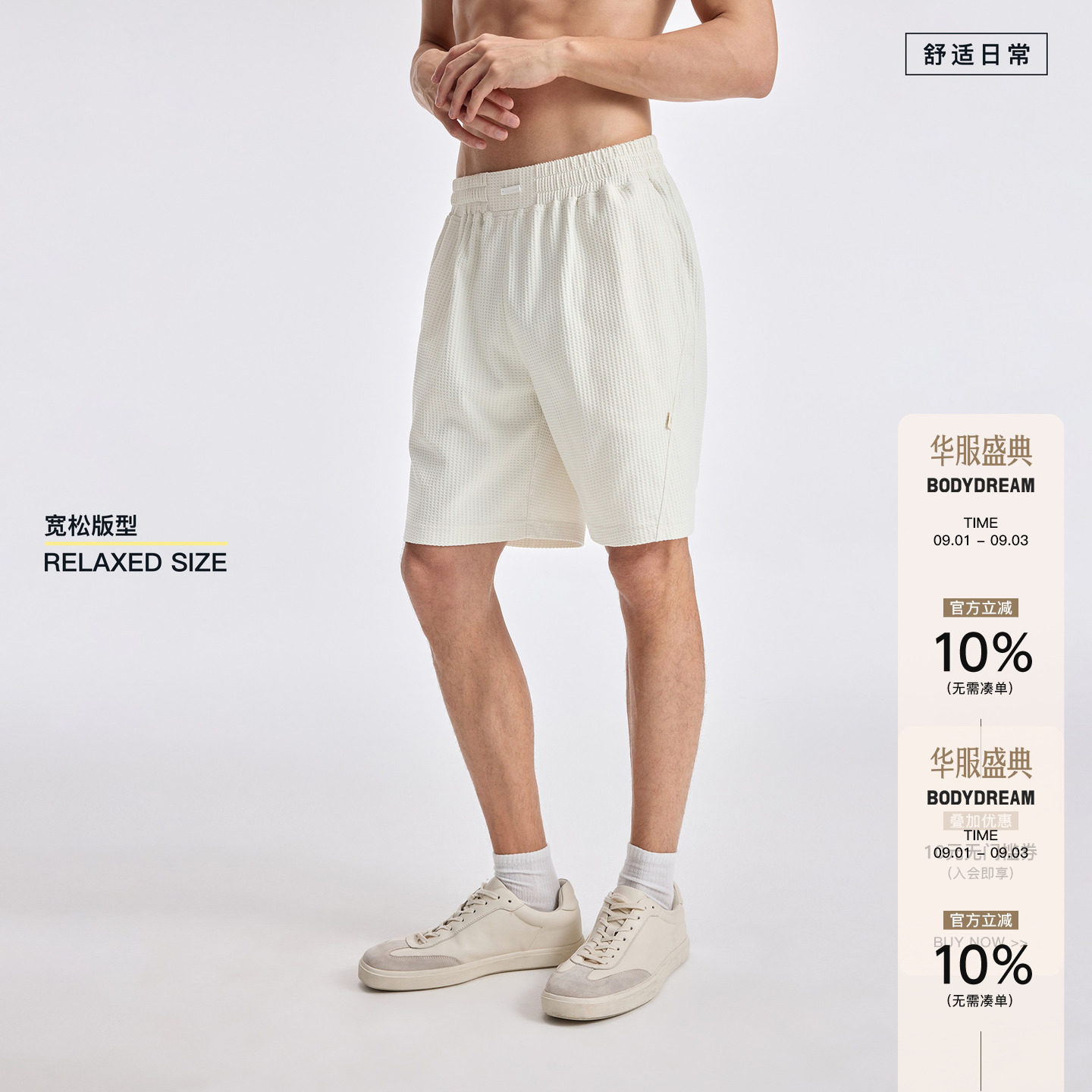 BODYDREAM华夫格吸湿速干短裤男款夏老钱风男装四分裤运动休闲裤图片