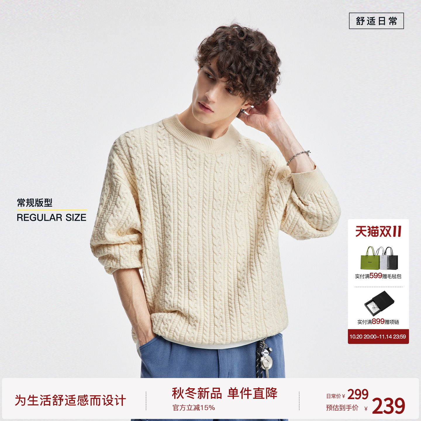 BODYDREAM BM老钱风粗针绞花毛衣男夹银纱针织衫25新款通勤毛线衣