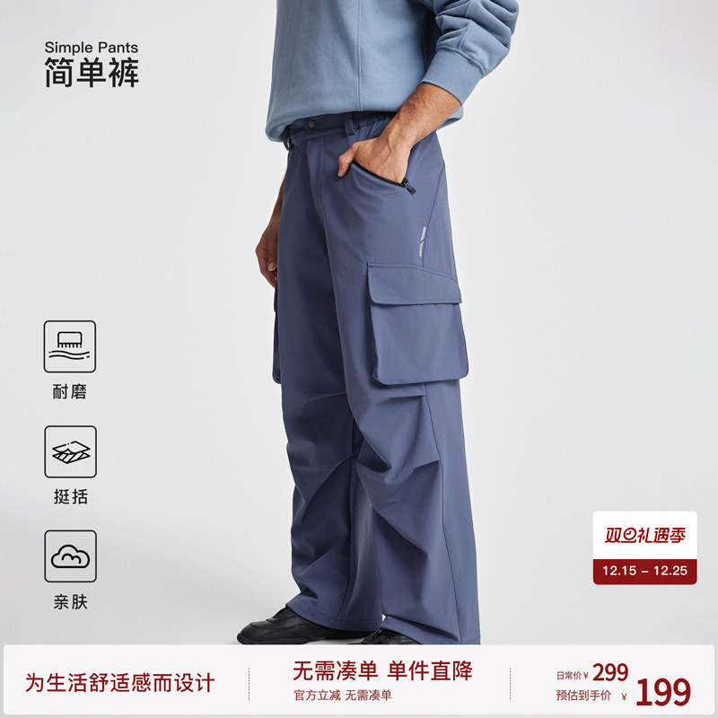 【简单裤】BODYDREAM运动工装裤男户外运动裤法工裤阔腿/束脚裤