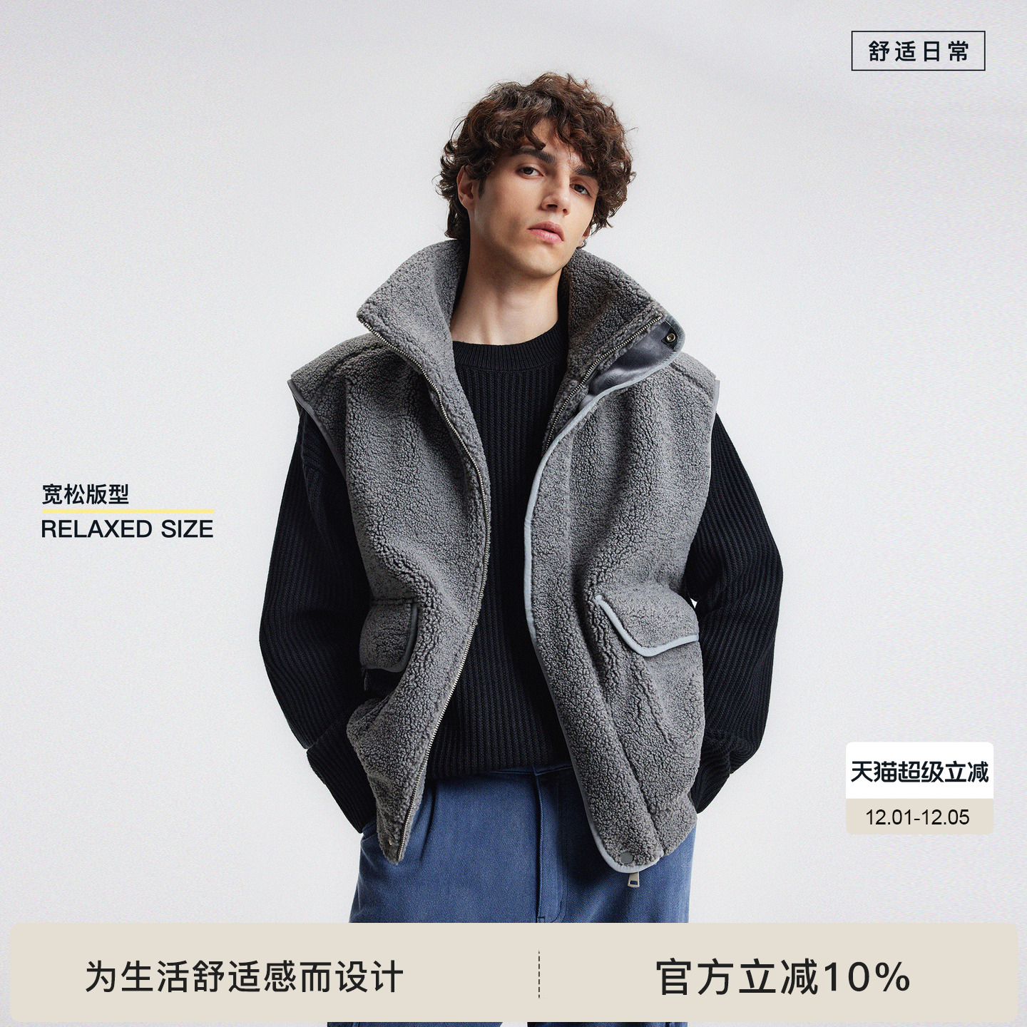 BODYDREAM复合银狐绒马甲男冬季短宽立领羊羔绒撞色休闲叠穿外套