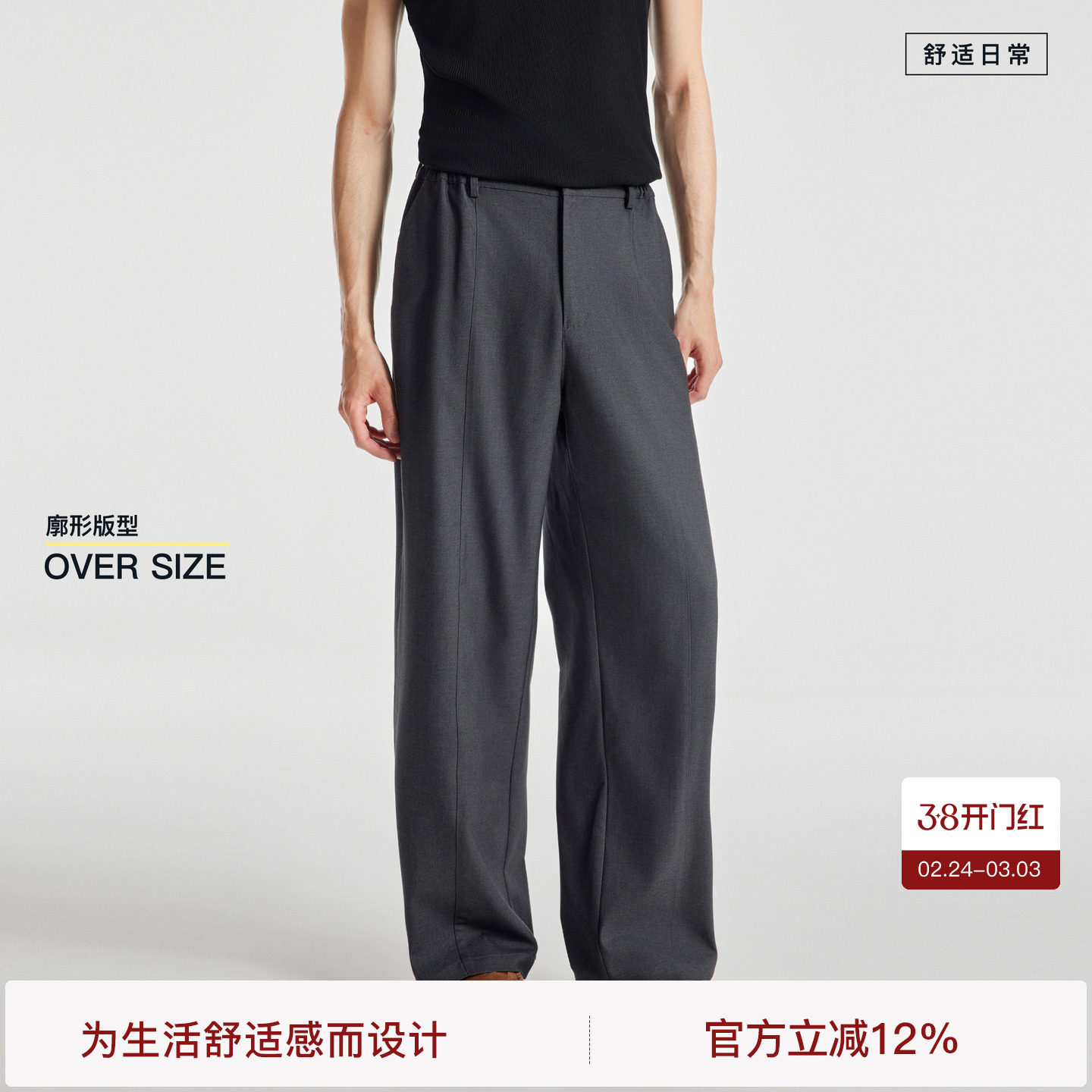 BODYDREAM天丝绵羊毛混纺西裤男都市通勤西装裤廓形裤子/知识分子