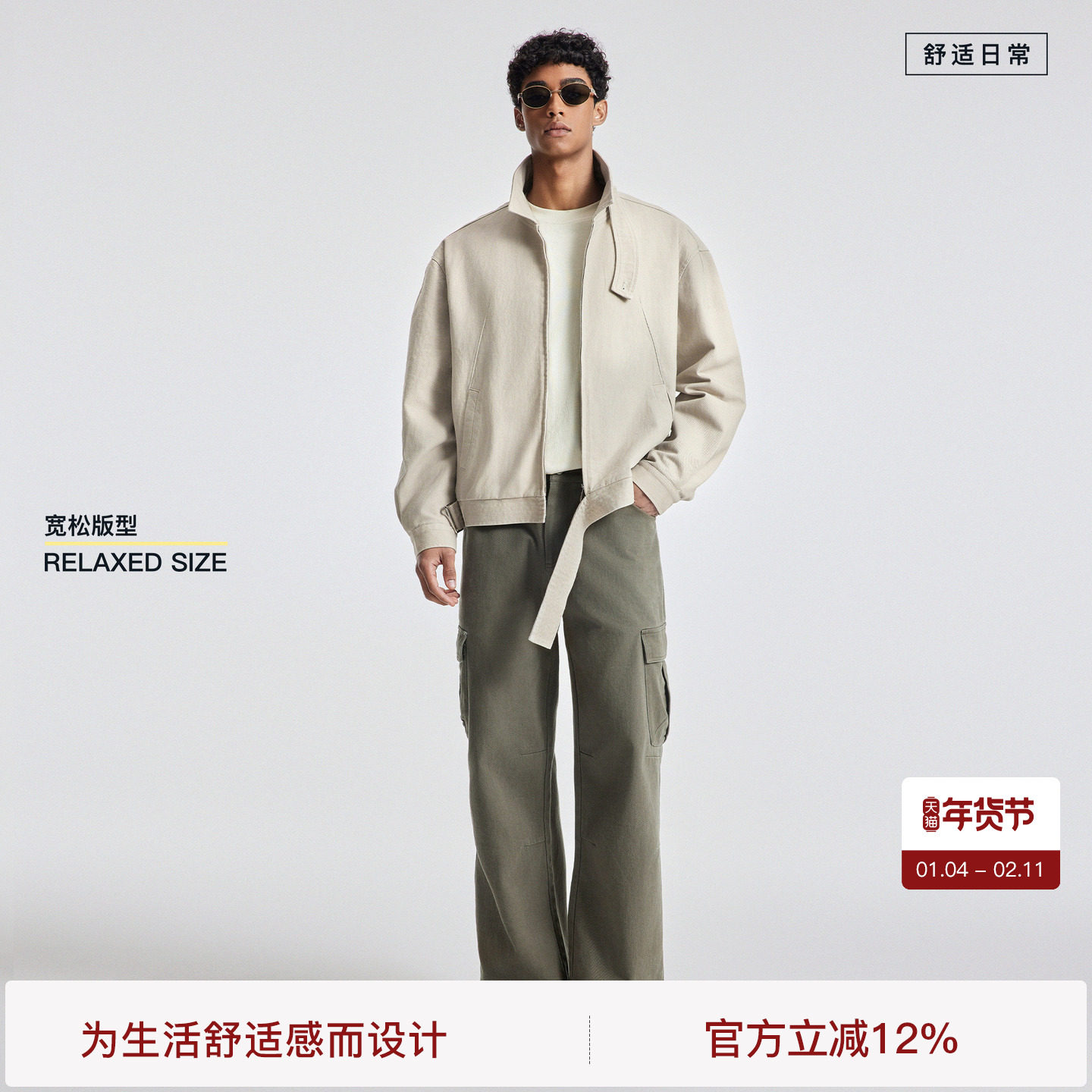 BODYDREAM重磅帆布哈灵顿夹克男新款cleanfit水洗翻领休闲外套,男装,夹克,淘宝优惠券,粉丝福利购,淘宝优惠卷