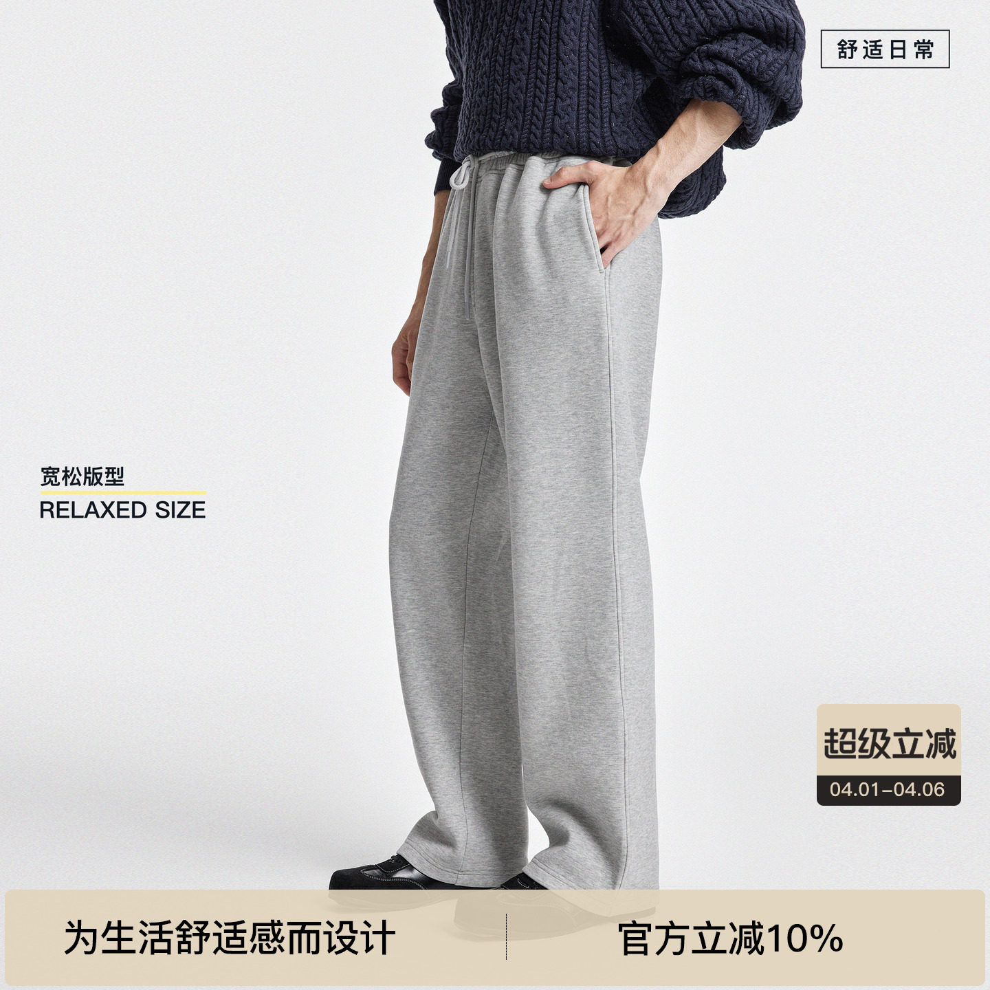 BODYDREAM果冻双面绒裤子男冬季宽松针织裤简约直筒裤加厚休闲裤