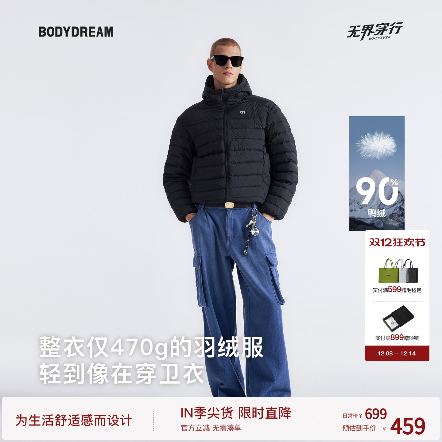 BODYDREAM户外轻量排骨羽绒服男防钻绒内胆cleanfit外套 休闲通勤