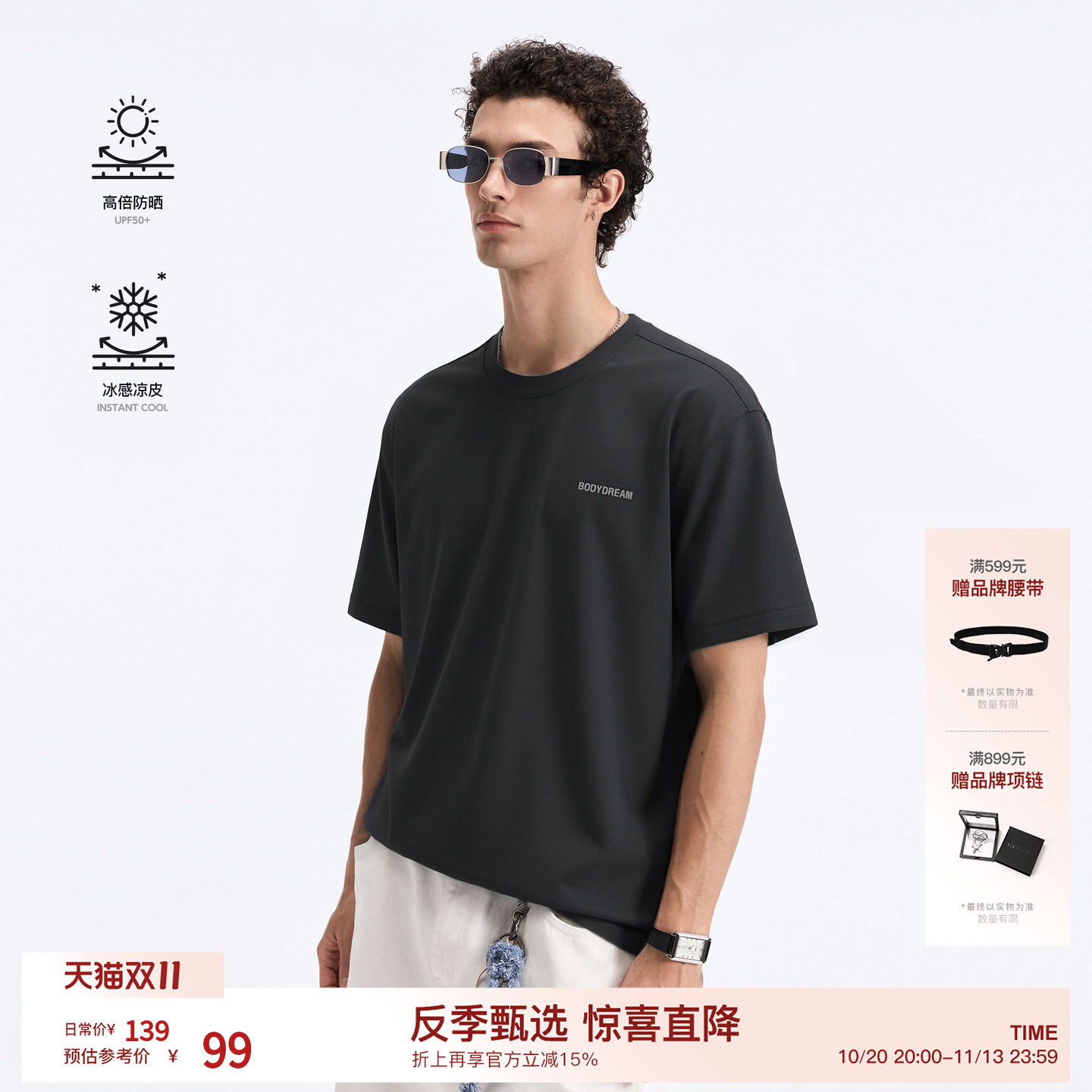 BODYDREAM夏季新款凉感珠地短袖男宽松休闲运动透气T恤弹力半袖