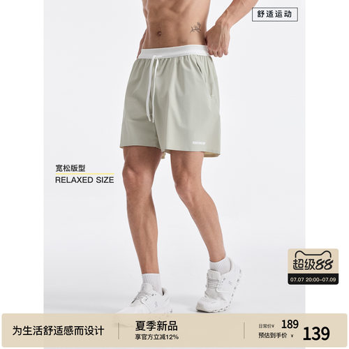BODYDREAM冰丝短裤健身运动抗皱短裤男款夏休闲四分裤/压胶工艺