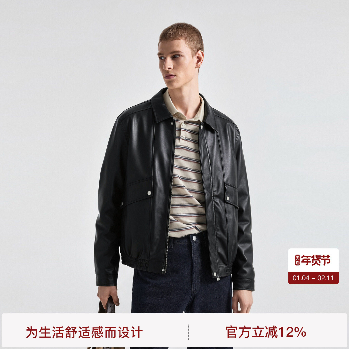 BODYDREAM黯黑廓形解构感皮衣男复古港风机车皮夹克 2026春季新品,男装,皮衣,淘宝优惠券,粉丝福利购,淘宝优惠卷