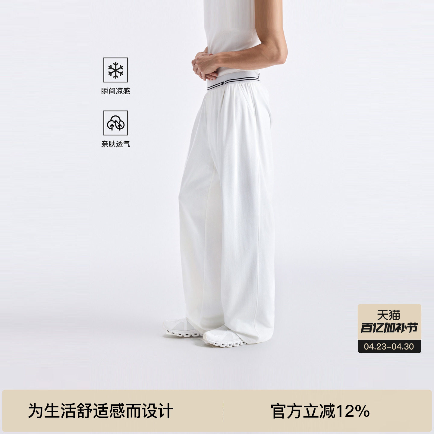 BODYDREAM轻薄款凉感裤子男款夏季抗皱休闲裤运动裤/双色提花腰头