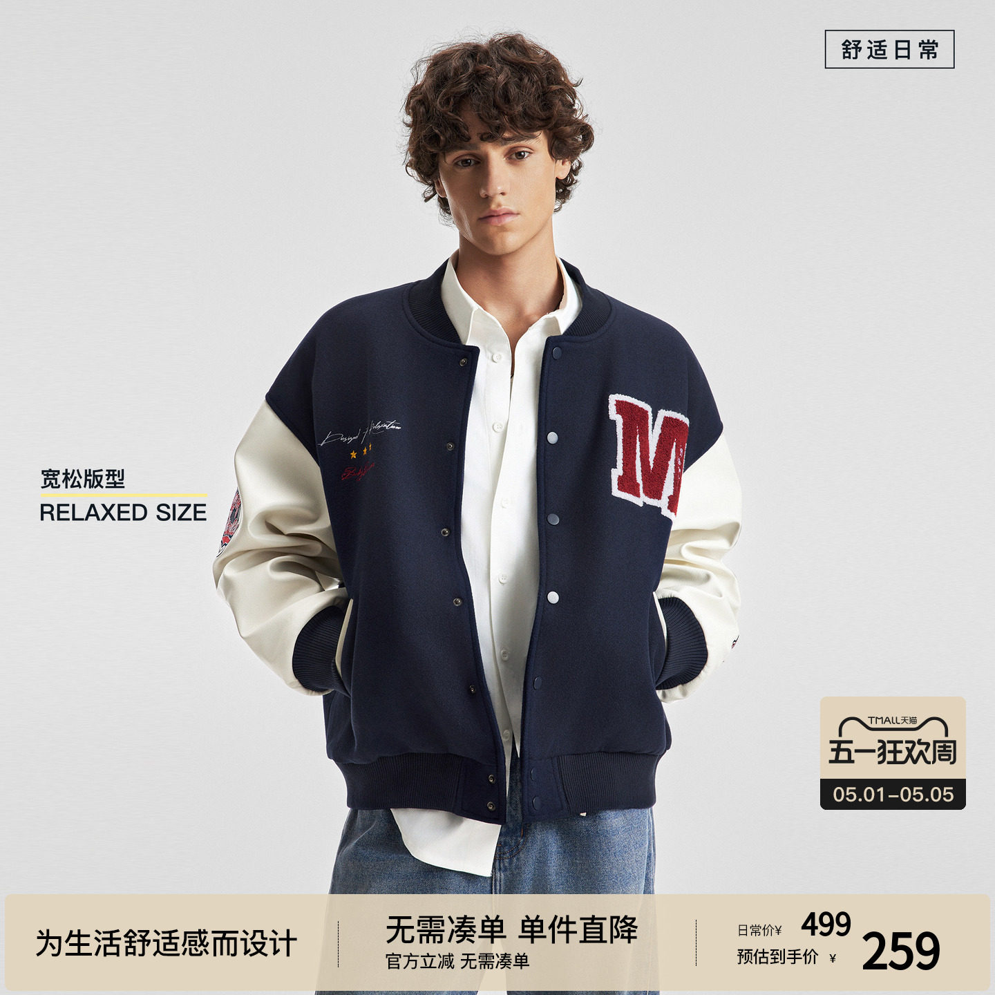 BODYDREAM字母贴布刺绣棒球服夹克男女秋装复古撞色拼接情侣外套