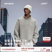 BODYDREAM轻量化抓绒卫衣运动半拉链上衣 无界穿行·wherever