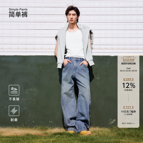 bodydream130Z牛仔弯刀裤