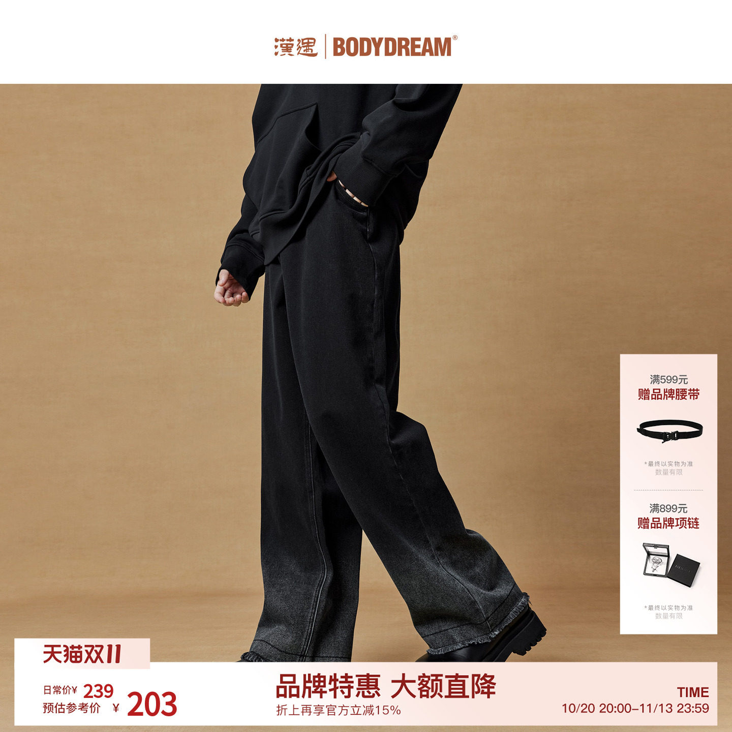 BODYDREAM水洗牛仔裤男层次感褪色裤子宽松直筒裤/渐变破坏毛边
