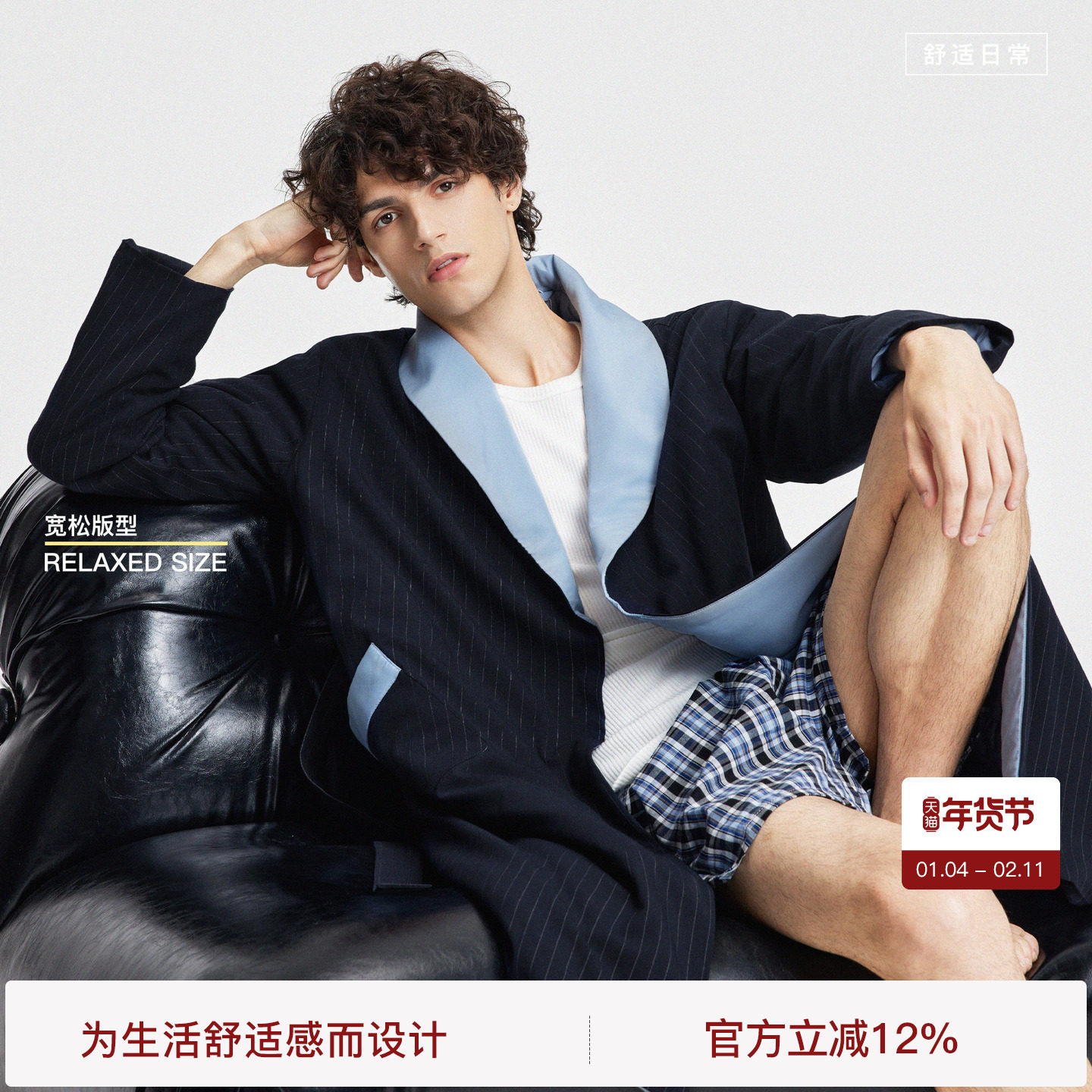 BODYDREAM HOME老钱青果领浴袍静奢松弛深蓝条纹中长款夹棉居家服