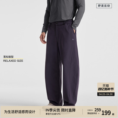 【刀锋】BODYDREAM不易皱弯刀裤 裤子男款运动裤健身休闲裤气球裤