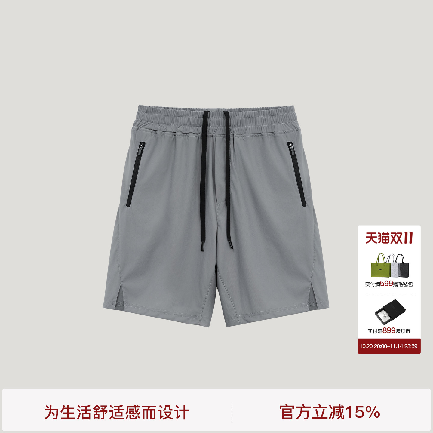 BODYDREAM BM肌理感男士短裤夏修身高弹针织四分裤直筒复古运动裤