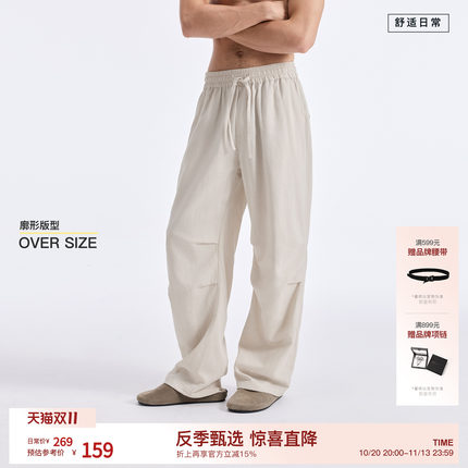 【莱赛尔亚麻】BODYDREAM伞兵裤男款秋季透气直筒阔腿长裤休闲裤