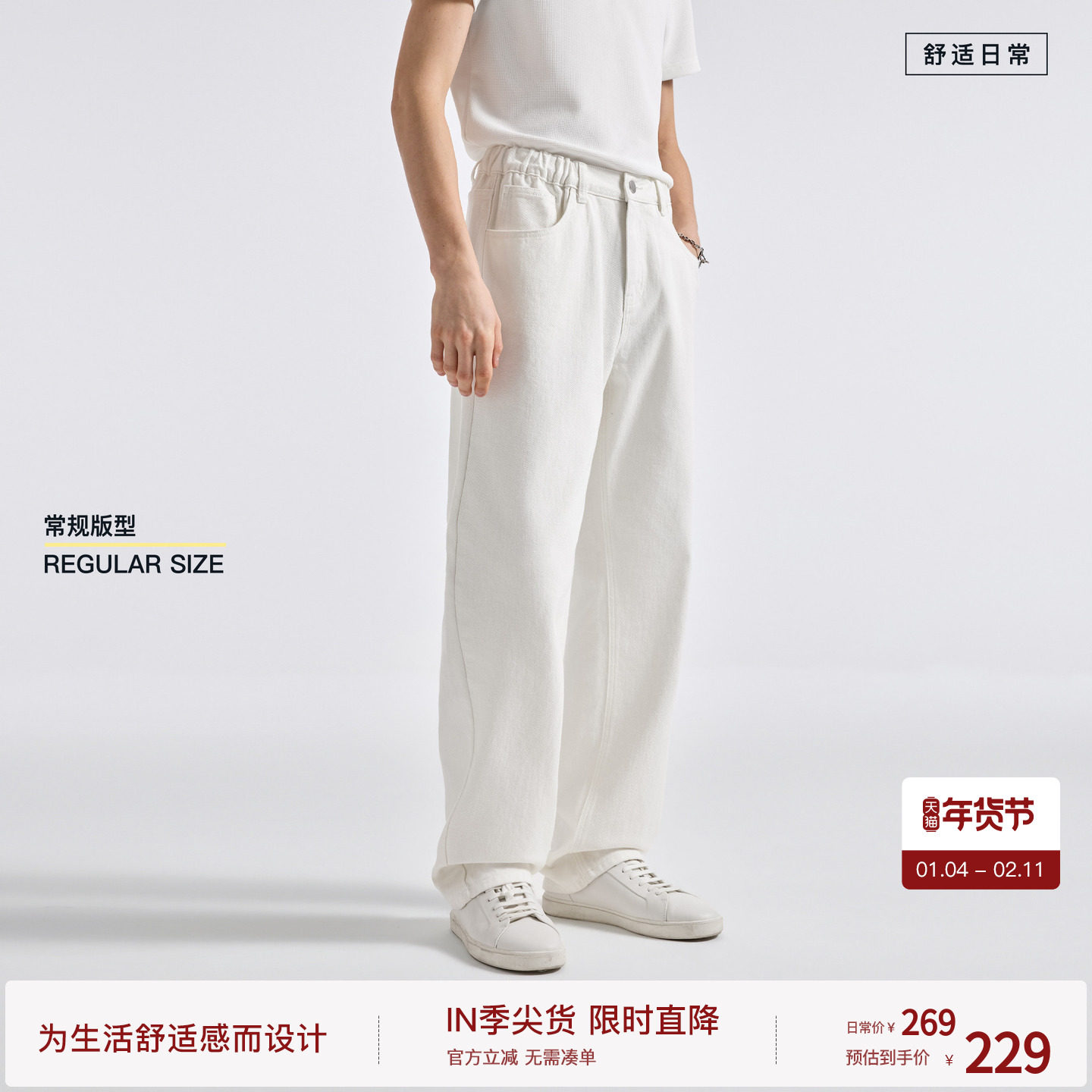 BODYDREAM云上舞白原牛裤直筒牛仔裤男阔腿丹宁裤子 2026春季新品,男装,牛仔裤,淘宝优惠券,粉丝福利购,淘宝优惠卷