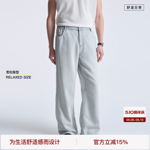 【天丝莱赛尔】BODYDREAM夏季轻薄天丝棉水洗牛仔裤男垂感弯刀裤