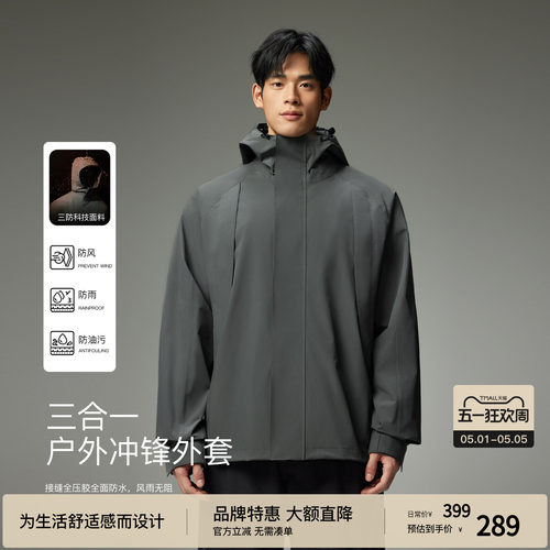BODYDREAM户外三防冲锋衣外套男高领防风防水登山休闲宽松夹克