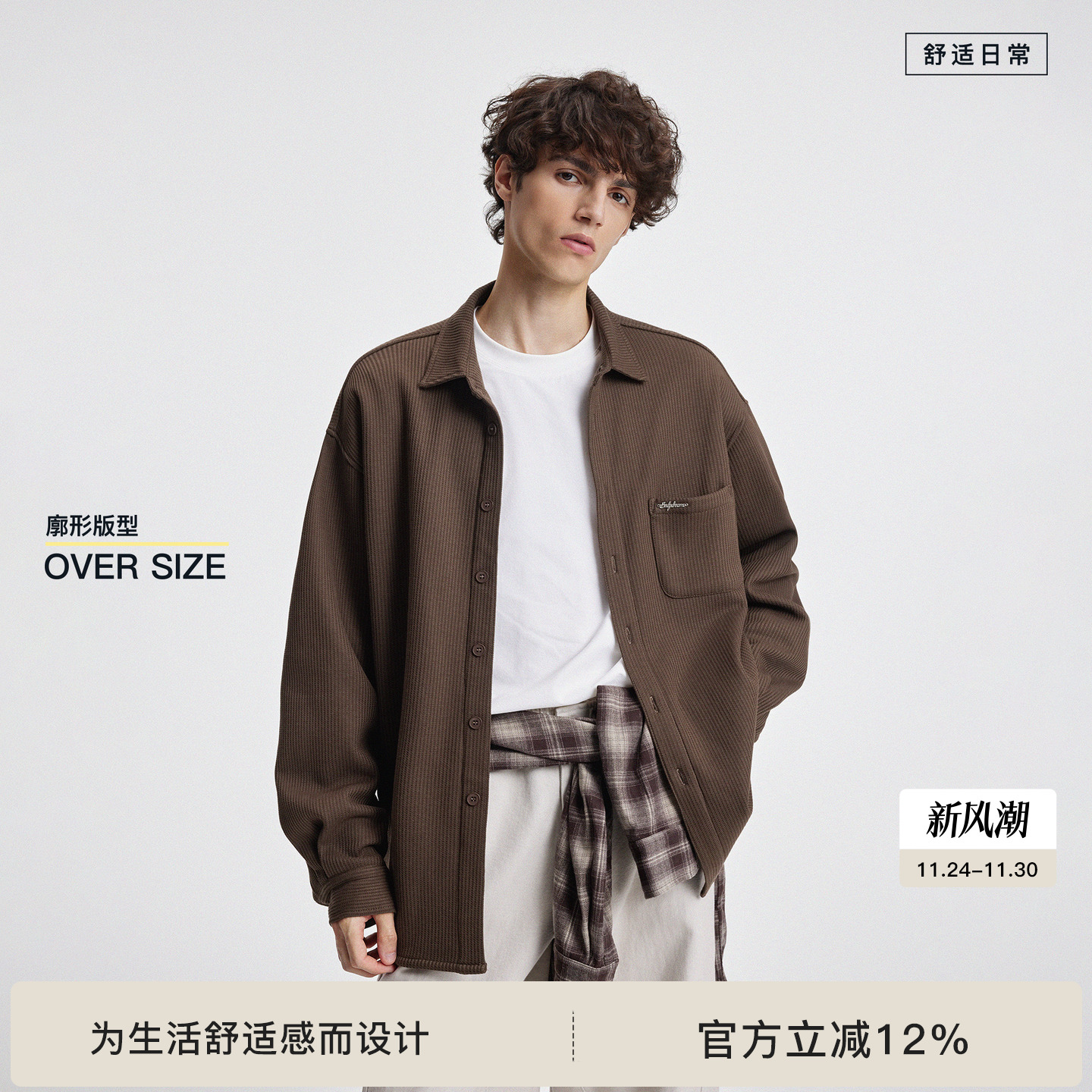 bodydream休闲通勤加绒衬衫