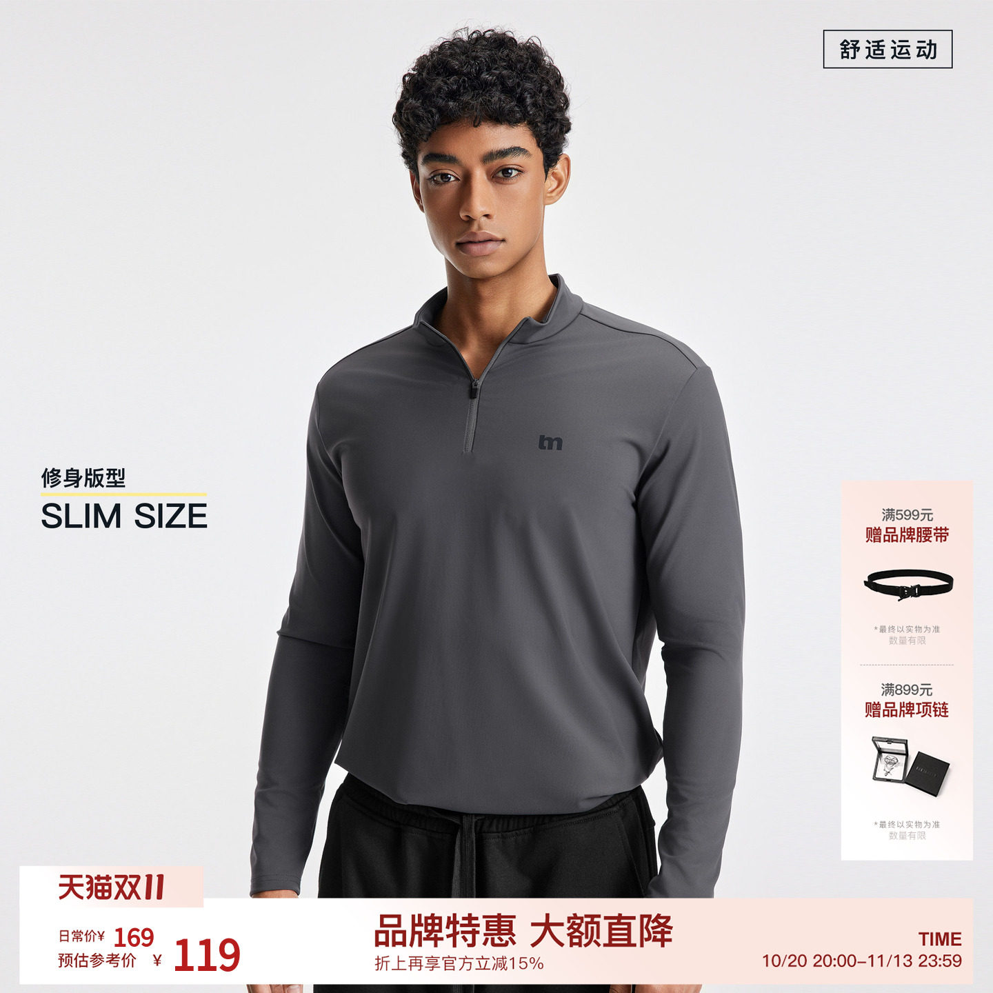 【修身版型】BODYDREAM零压健身半拉链长袖T恤骑行运动训练跑步服