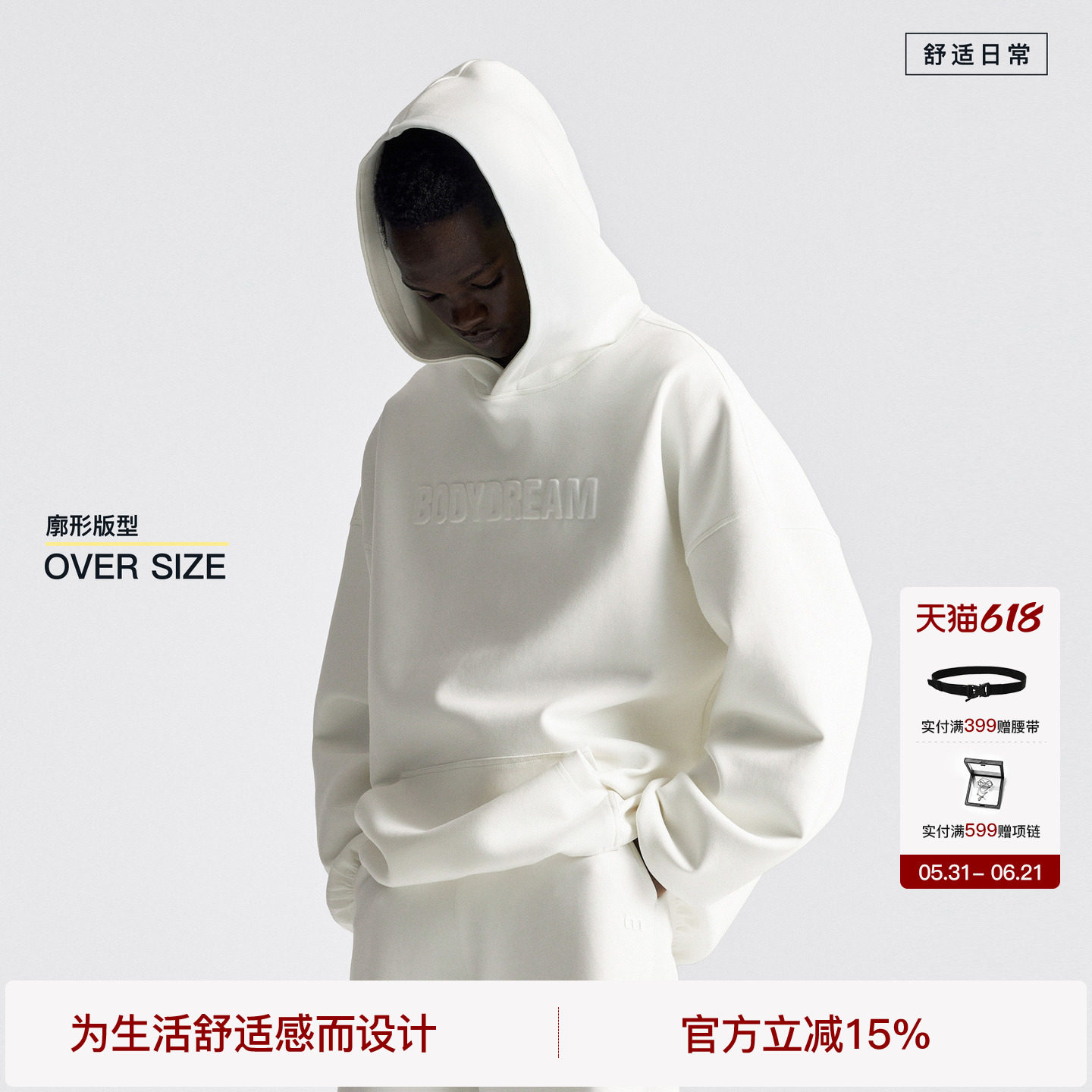 BODYDREAM白色卫衣男2026新款衣服云感空气层连帽帽衫hoodie上衣