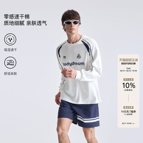 BODYDREAM运动拼接速干衣 春夏户外吸汗球衣男圆领休闲足球训练服