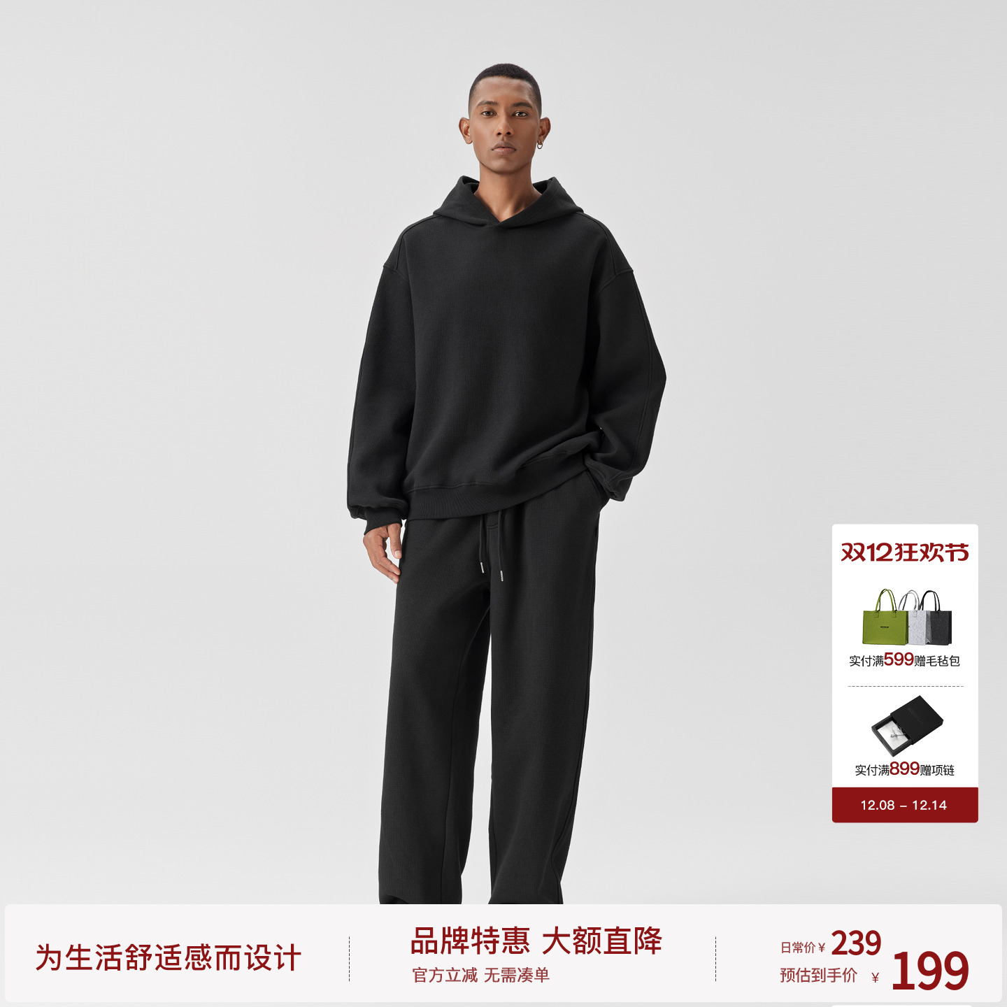 【重磅摇粒绒】BODYDREAM连帽卫衣男款秋季套头衫上衣/休闲裤套装