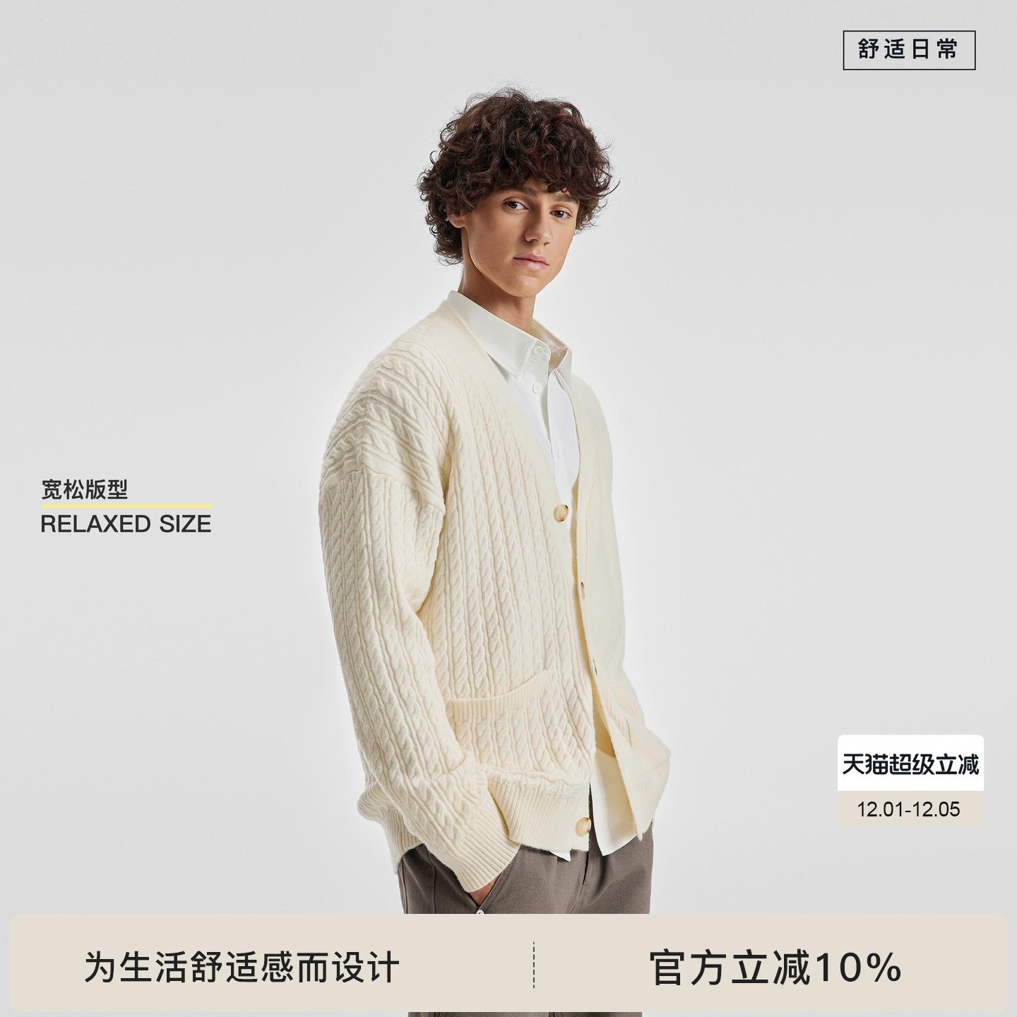 BODYDREAM轻量零压羊毛混纺毛衣外套男老钱开衫不对称花型针织衫