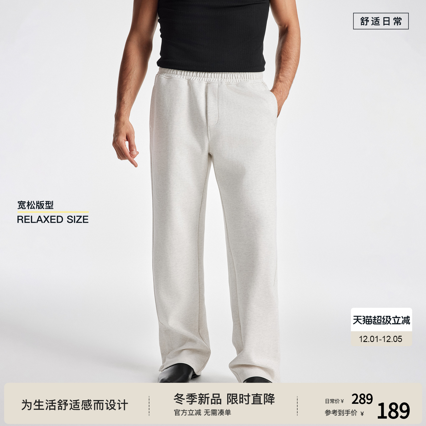 BODYDREAM重磅休闲裤男宽松加厚直筒阔腿裤运动长裤/脚口拉链开叉