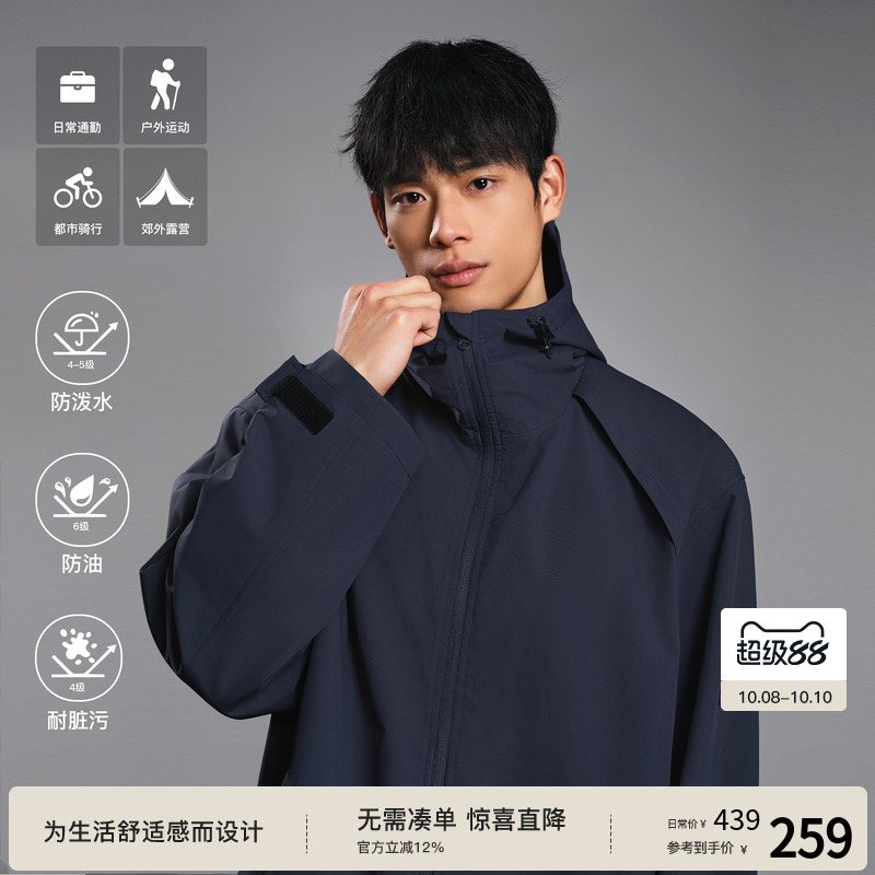 BODYDREAM BM三防梭织外套男运动户外防风防水登山服休闲宽松夹克