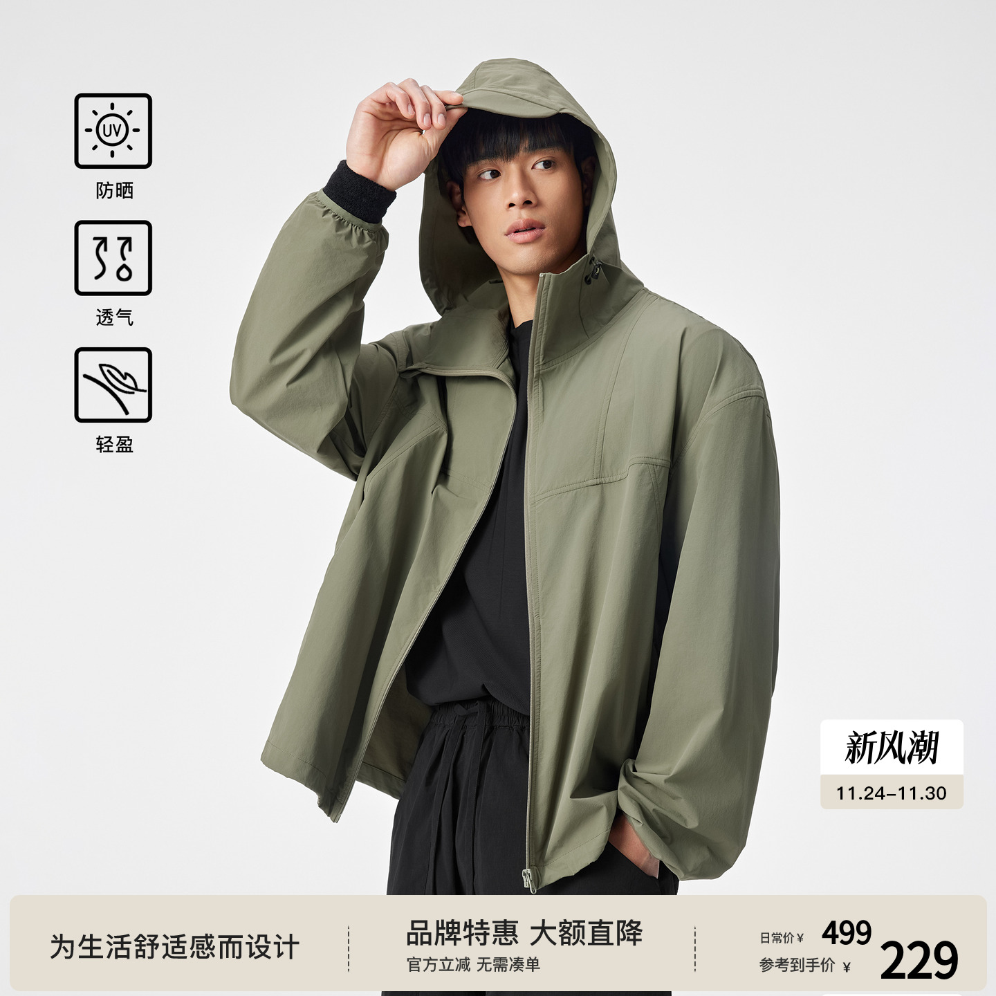 【原纱防晒UPF50+】BODYDREAM户外衣轻量防晒服运动梭织连帽外套