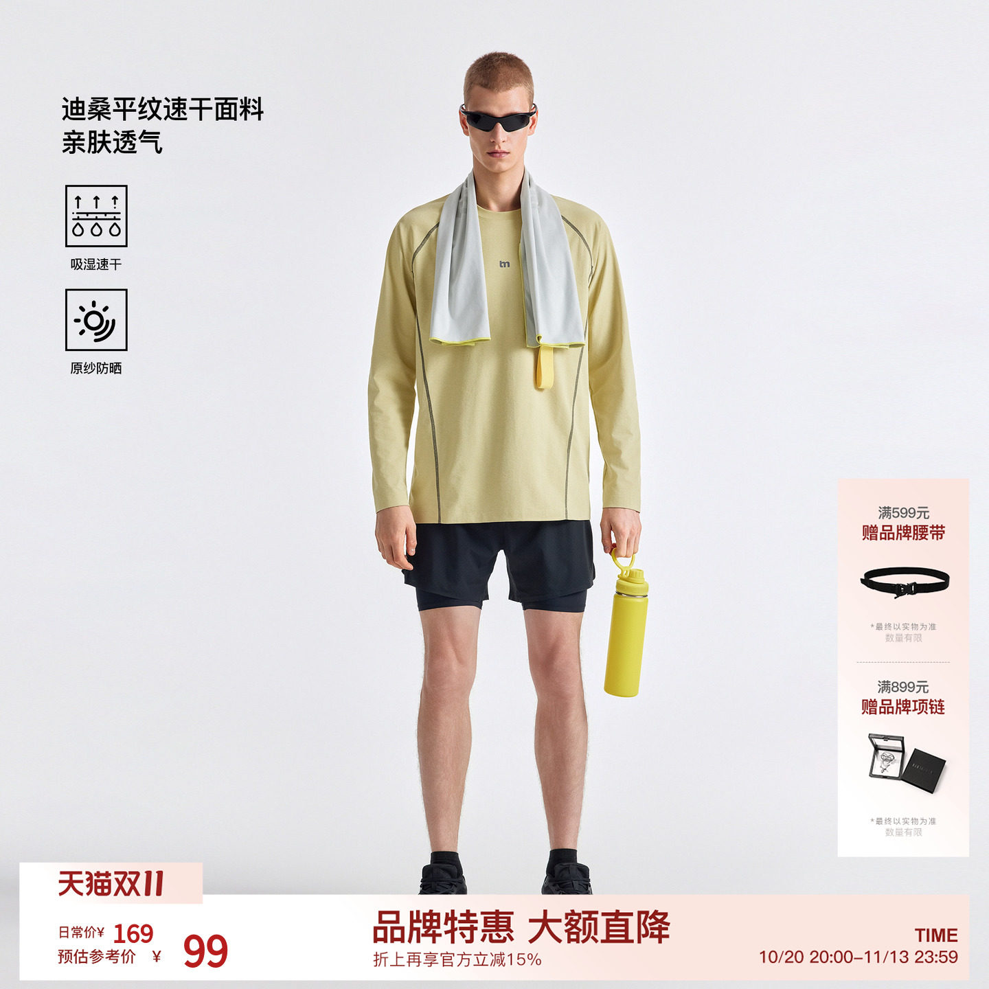 BODYDREAM速干健身衣 2026秋季新品哈苏线骑行服男运动长袖T恤