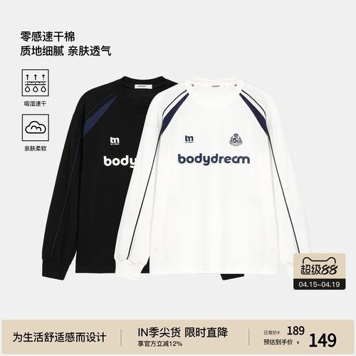 【随时上场】BODYDREAM运动训练足球服男速干衣斯波蒂奇克长袖T恤