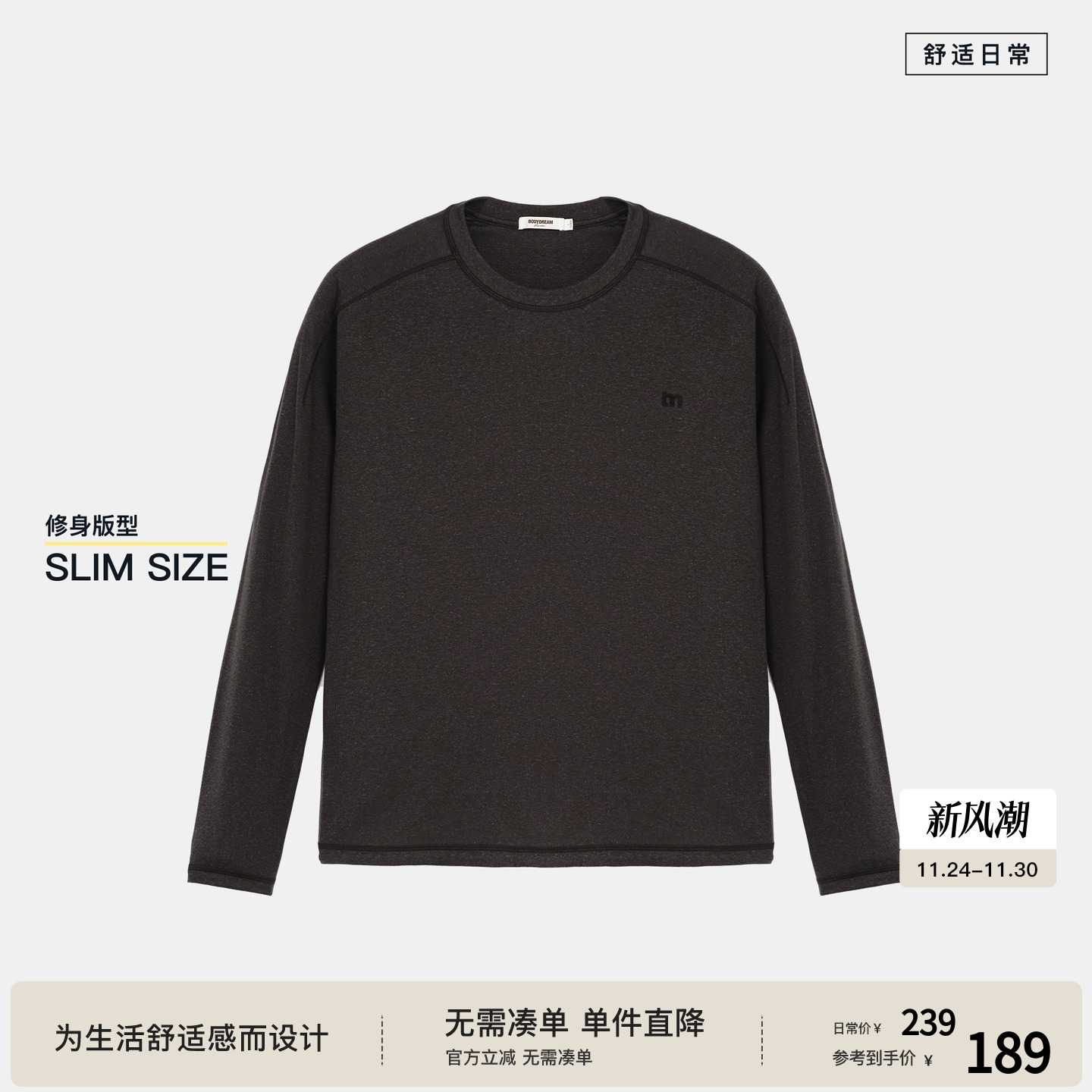 【莱赛尔亚麻】BODYDREAM男士长袖t恤简约圆领内搭休闲通勤打底衫