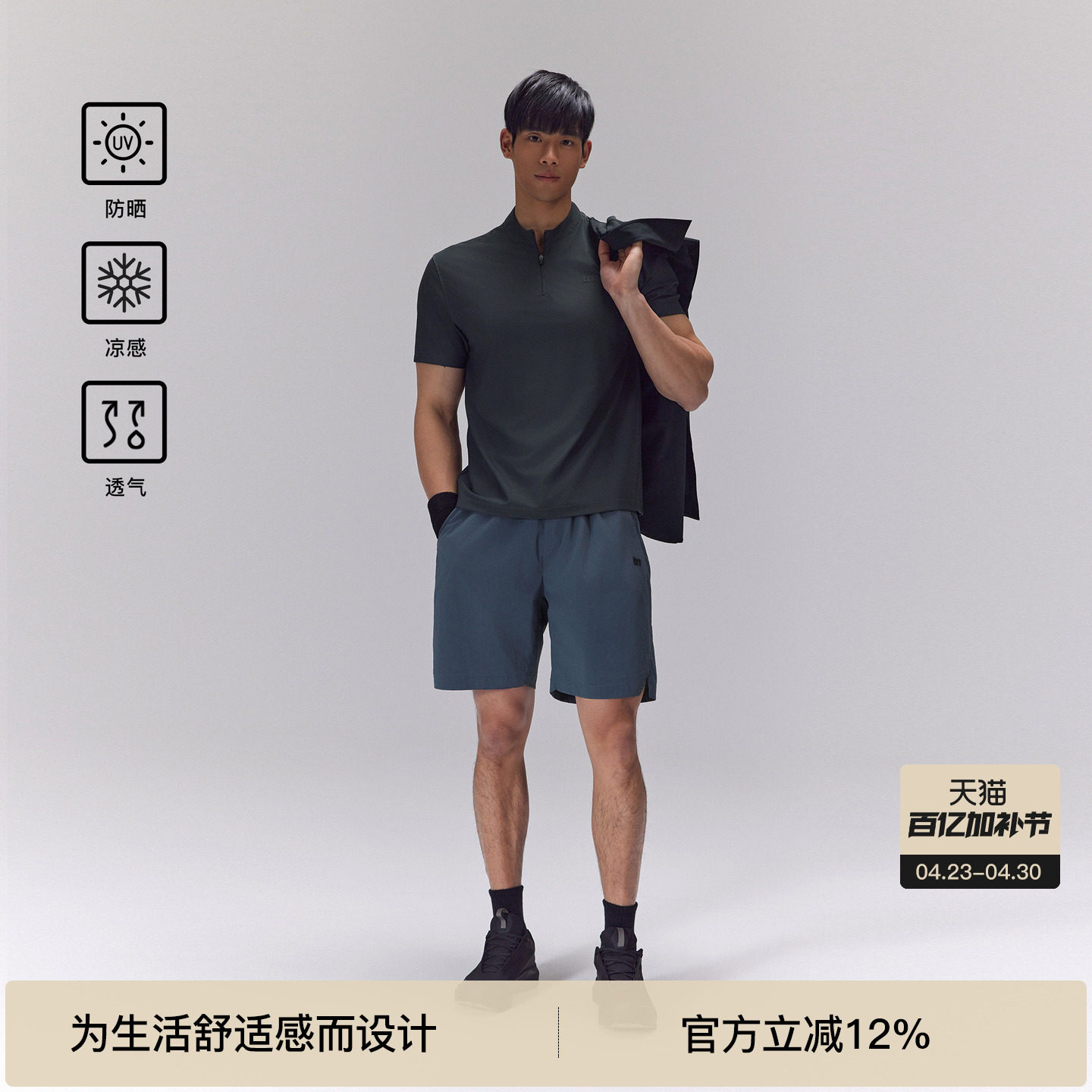 【冷空气系列】BODYDREAM【修身版型】凉感防晒运动健身衣短袖T恤