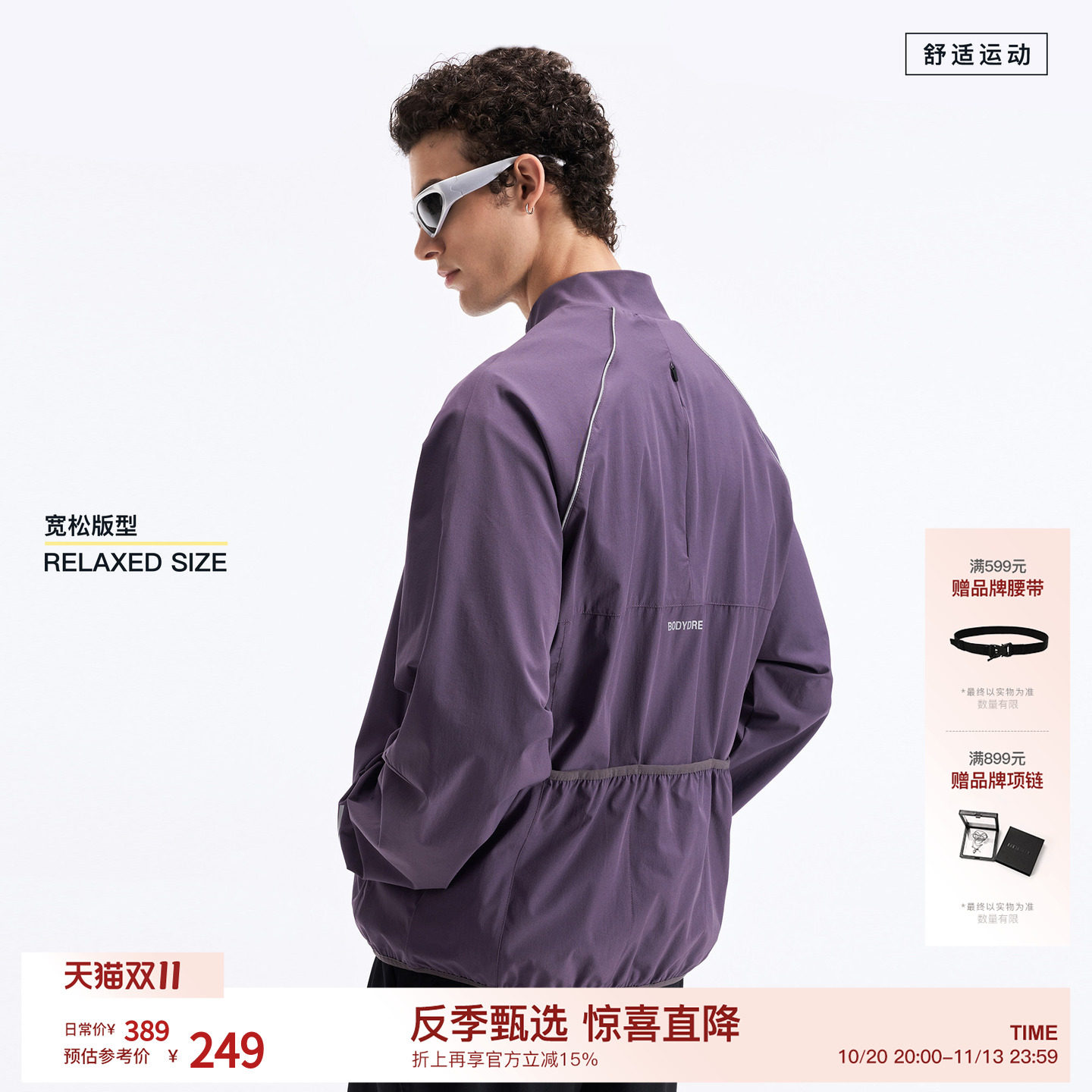 BODYDREAM夏季外套反光滚条骑行服轻量速干运动网眼拼接透气夹克