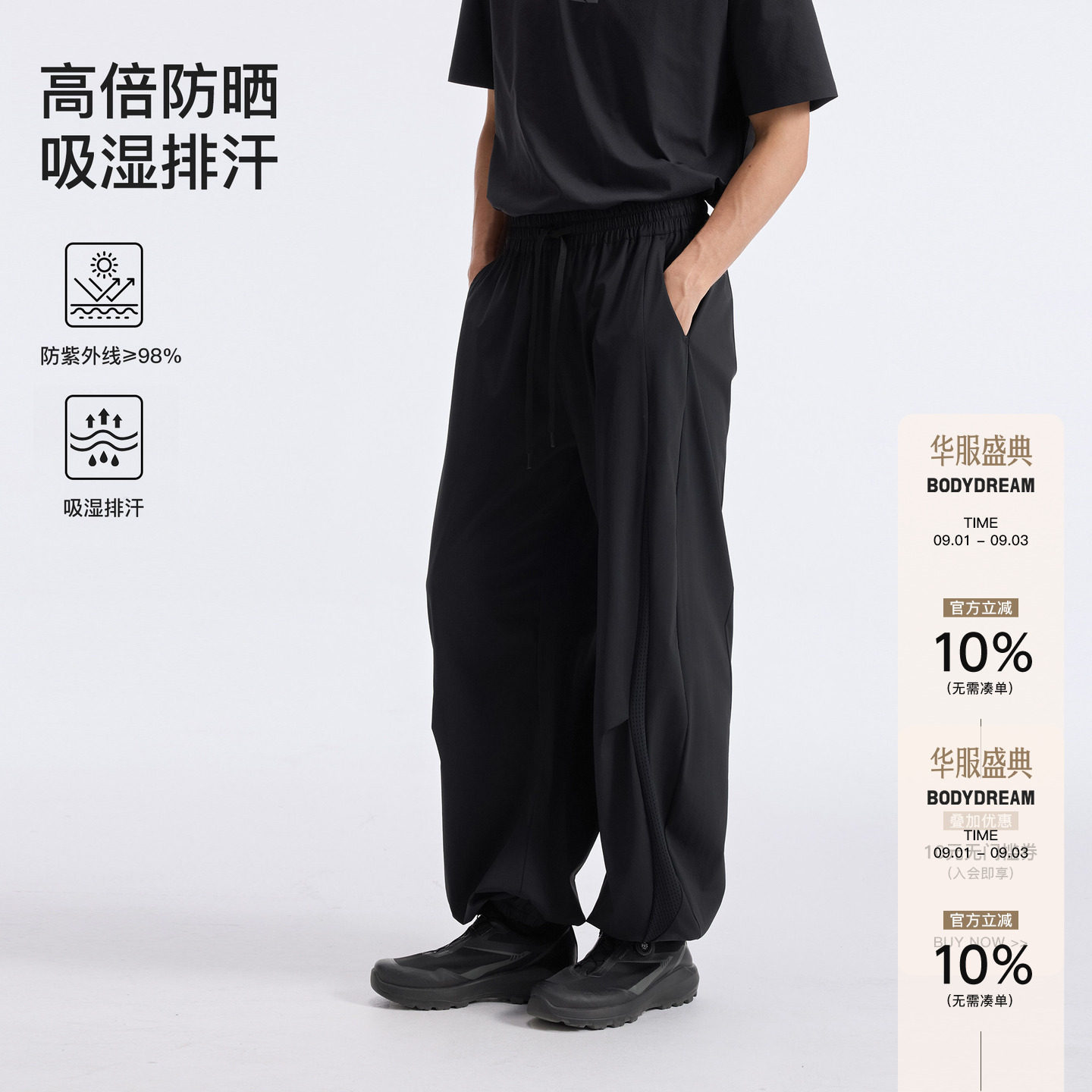 BODYDREAM透气运动健身裤秋季裤子男款弯刀裤宽松网眼卫裤休闲裤图片