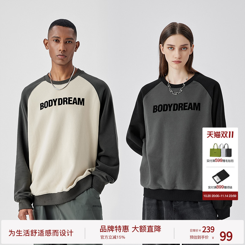 BODYDREAM新款撞色加绒卫衣男宽松休闲复古插肩袖套头衫圆领上衣