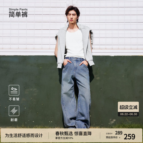 bodydream130Z牛仔弯刀裤