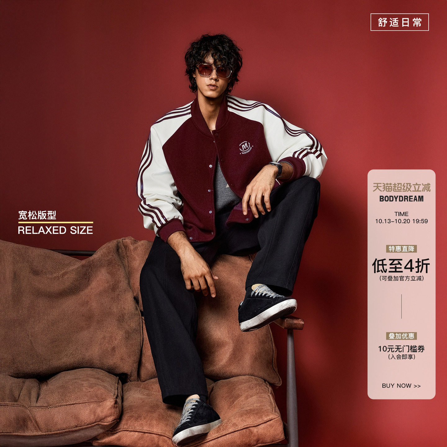 【复古回潮】BODYDREAM泽西风复古棒球服男撞色拼接新款夹克外套