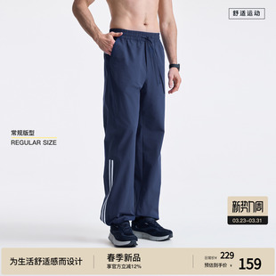 男撞色压条微弹休闲裤 BODYDREAM侧缝透气网眼训练长裤 足球运动裤