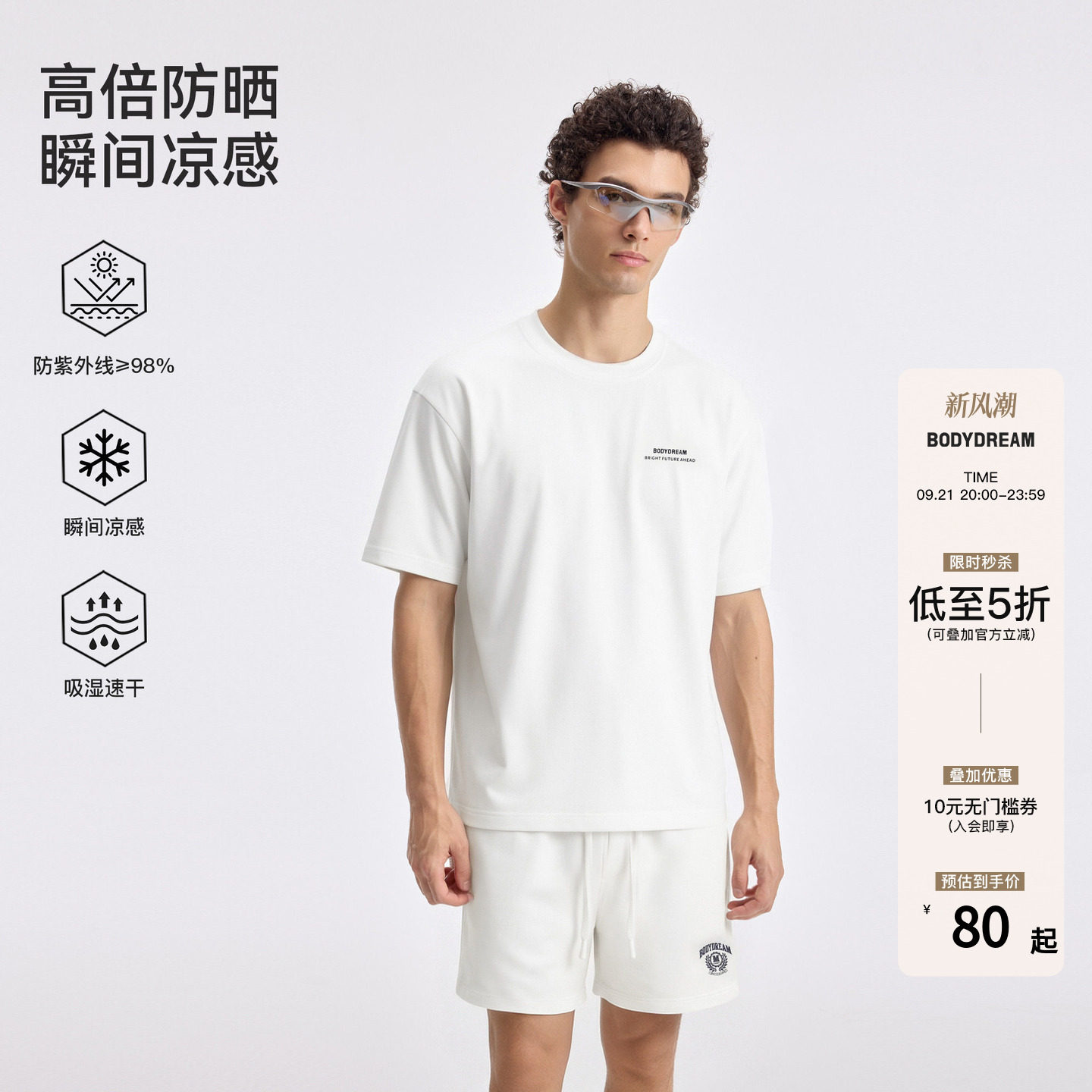 BODYDREAM凉感速干短袖男款2026新款宽松休闲运动T恤夏季多色套装										