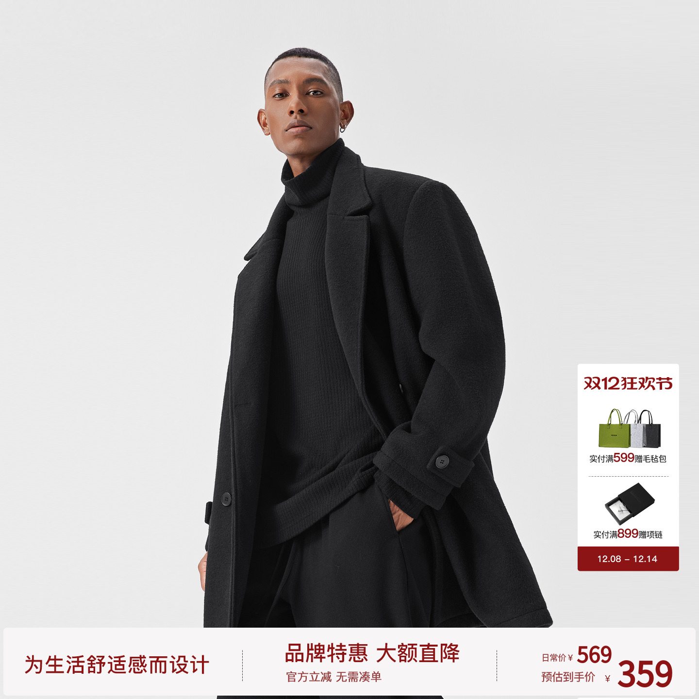 BODYDREAM高级感仿毛呢风衣外套秋季新款宽松男士中长款大衣